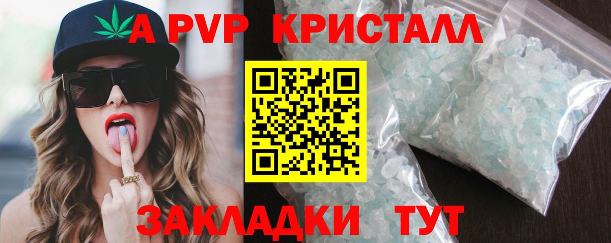 Альфа ПВП кристаллы  Alpha-PVP СК  А ПВП Crystall  Вход с VPN  Alpha-PVP  Ульяновск 