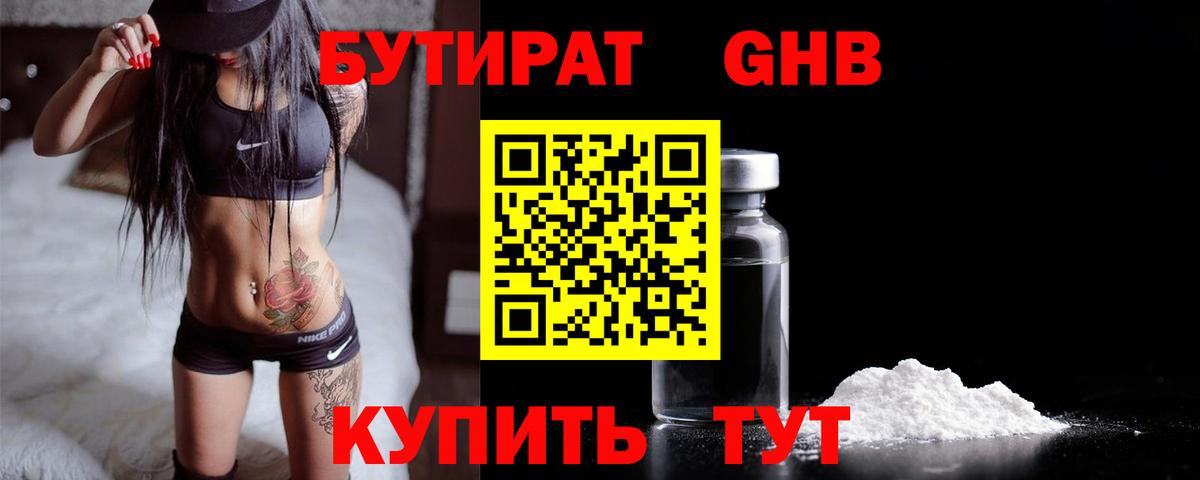 БУТИРАТ оксана Ульяновск