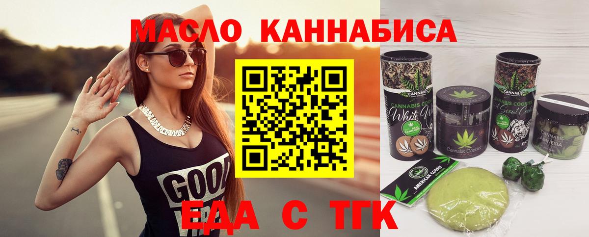 Еда ТГК конопля Ульяновск