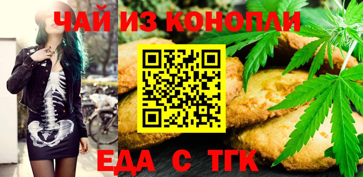 Печенье с ТГК конопля  Вход с VPN  Ульяновск 