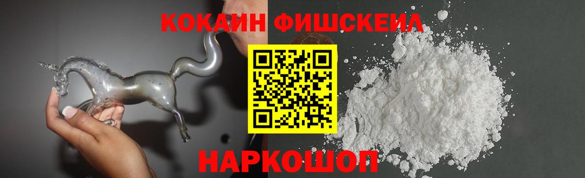 КОКАИН Эквадор Ульяновск