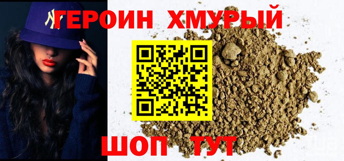 Героин белый Ульяновск