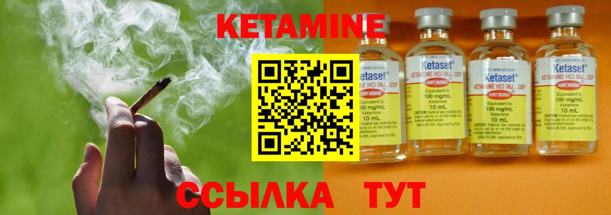 КЕТАМИН VHQ  Вход с VPN  Ульяновск 