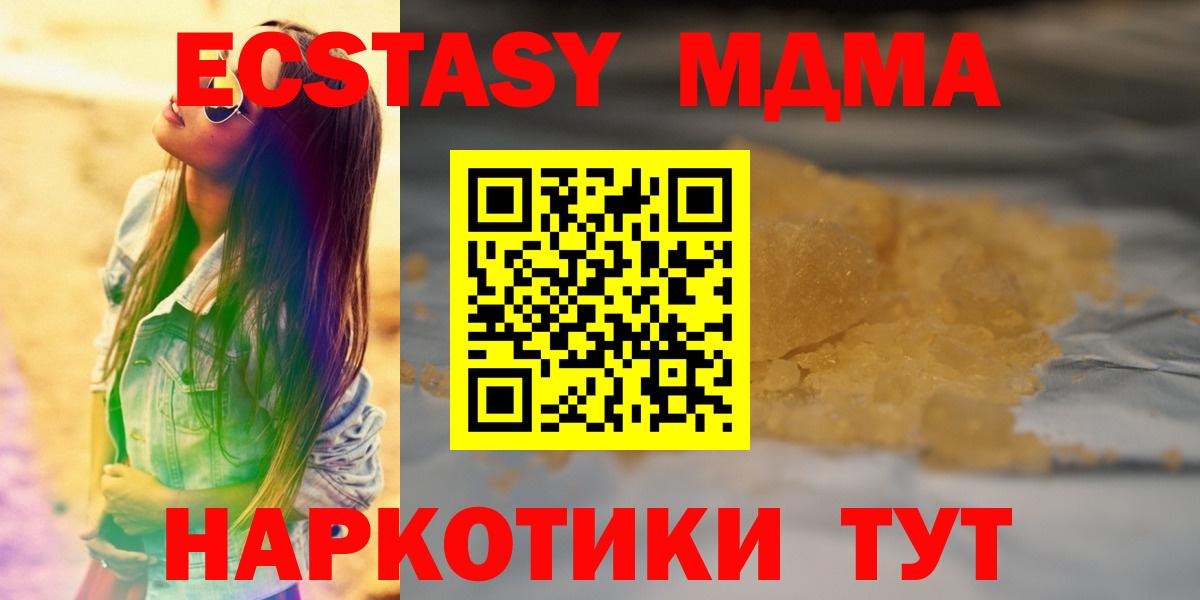 МДМА молли Ульяновск
