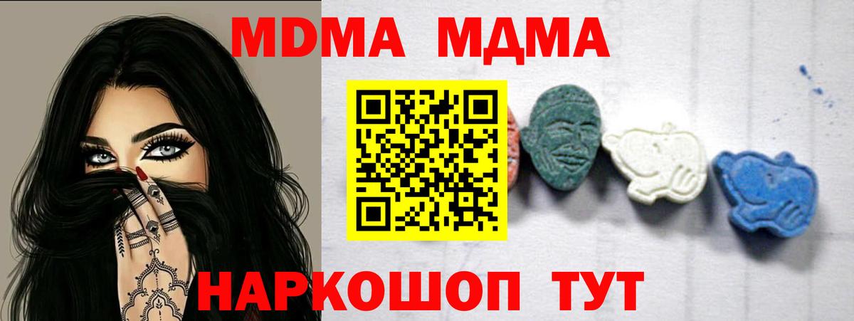 MDMA молли  МДМА  Ульяновск  Вход с VPN  МДМА Molly 