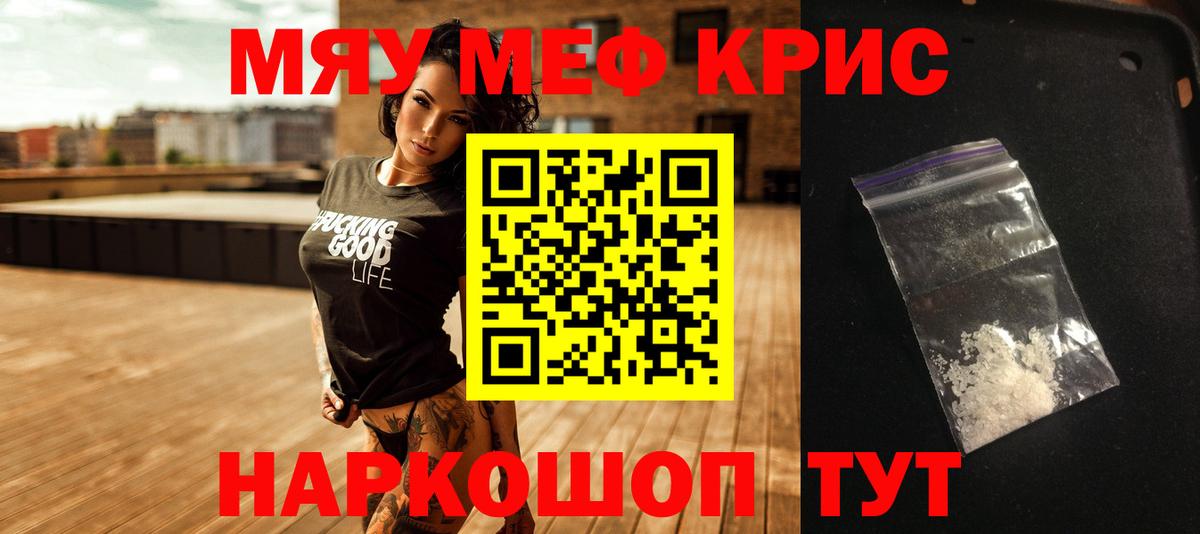 МЯУ-МЯУ mephedrone  Вход с VPN  МЯУ-МЯУ  blacksprut tor  Меф VHQ  Ульяновск  хочу наркоту 