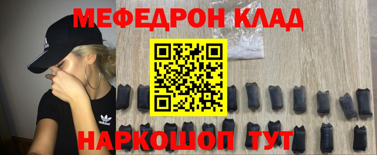 Меф мяу мяу кристаллы Ульяновск