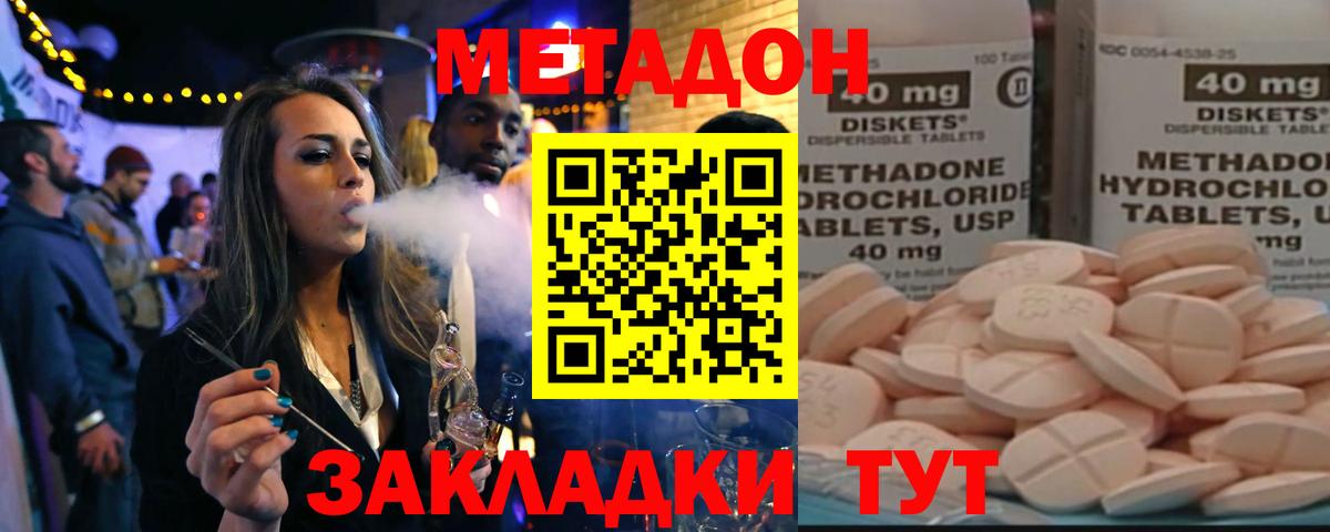 МЕТАДОН кристалл  МЕТАДОН белоснежный  гидра зеркало  Ульяновск  Вход с VPN 