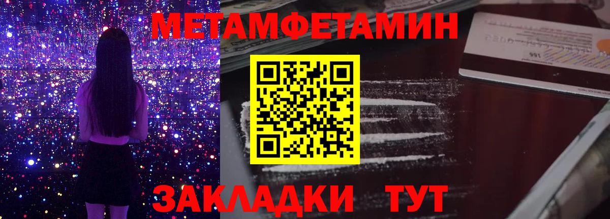 Метамфетамин мет Ульяновск