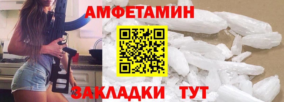 Ульяновск  МЕТАМФЕТАМИН пудра  МЕТАМФЕТАМИН пудра  Вход с VPN 