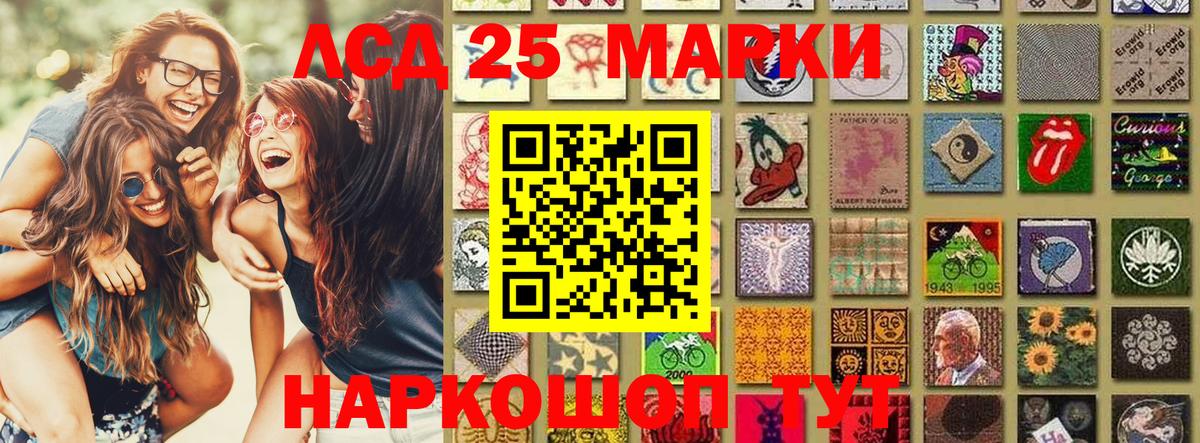 Наркотические марки 1,5мг Ульяновск