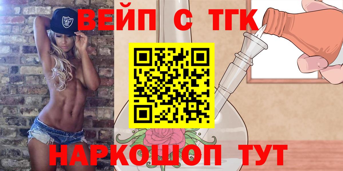 Ульяновск  Дистиллят ТГК жижа  Вход с VPN 