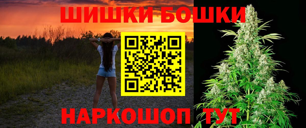 Бошки Шишки SATIVA & INDICA  Вход с VPN  МАРИХУАНА Amnesia  Ульяновск 